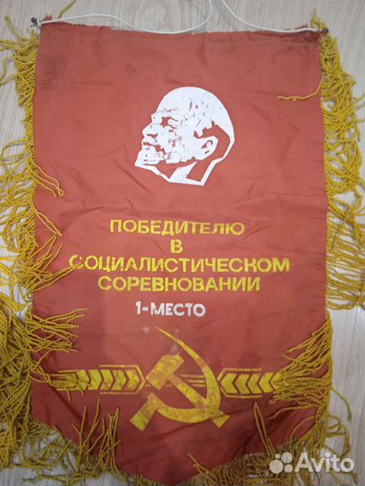 Вымпел знамя СССР