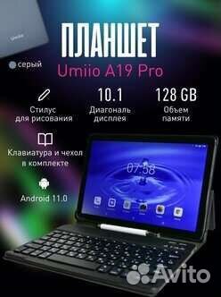Планшет umiio a19 pro