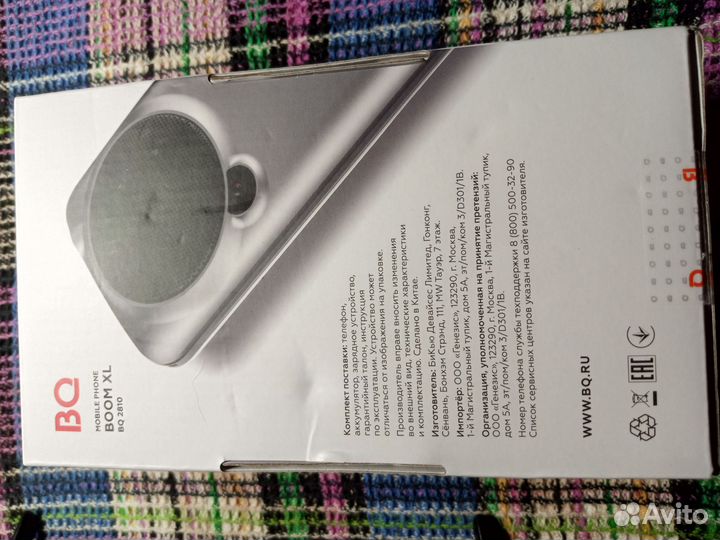 BQ 2810 BOOM XL