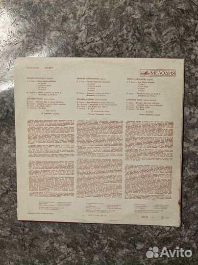 Пластинка Петерис Сиполниекс, Леонарда Дайне