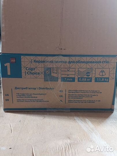 Керамическая плитка