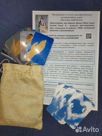 Психолог Владимир