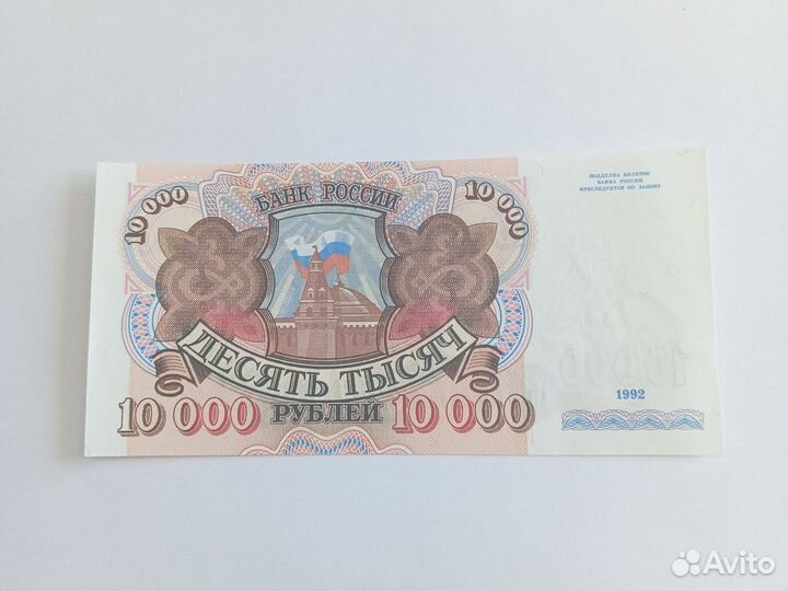 Банкноты СССР и России