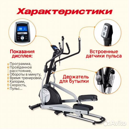 Эллиптический тренажер Proxima Enima II iPro + ков