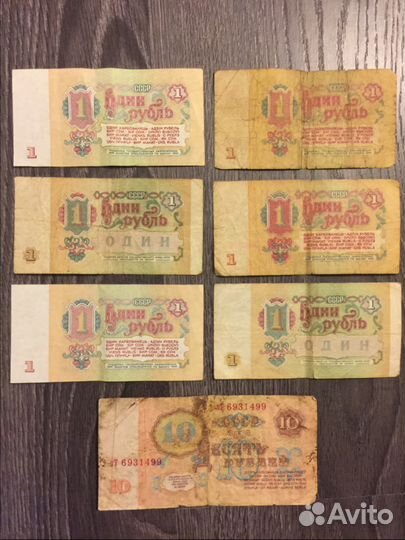 Банкноты 1961-1991 года