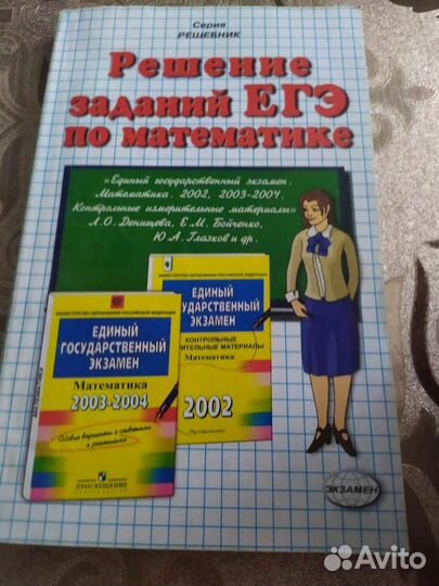 Школьные учебники