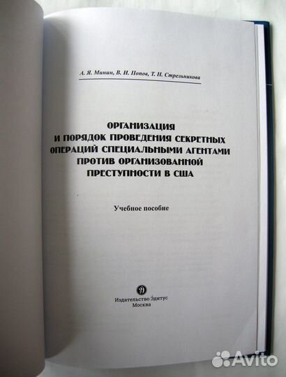 Спецагенты США. Секретные операции