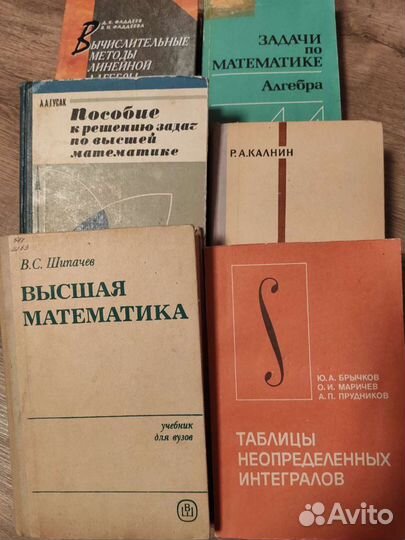 Пособия для учителей математики