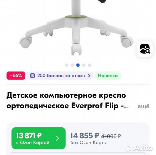 Компьютерное кресло -50%