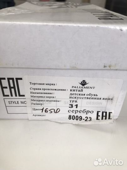 Туфли для девочки р.31