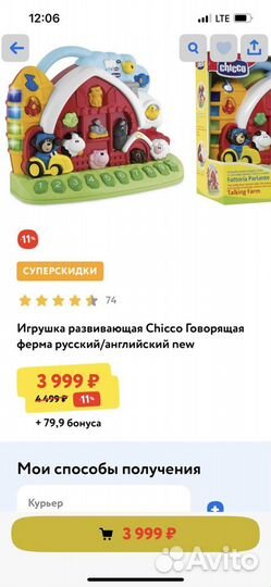 Игрушка Ферма chicco
