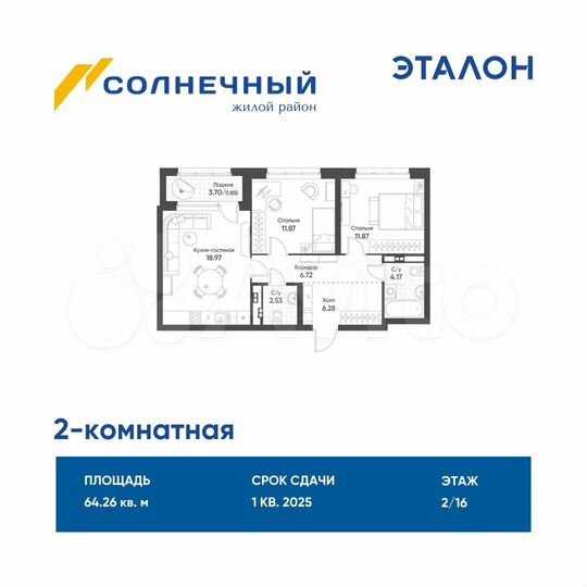 2-к. квартира, 64,3 м², 2/16 эт.