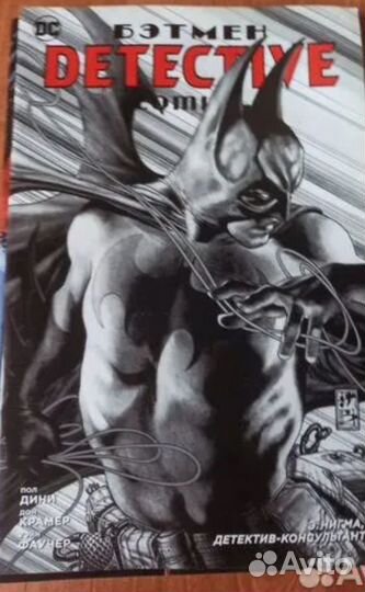 Коллекция тонких комиксов Batman