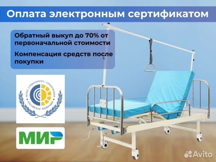 Кровать для лежачих больных