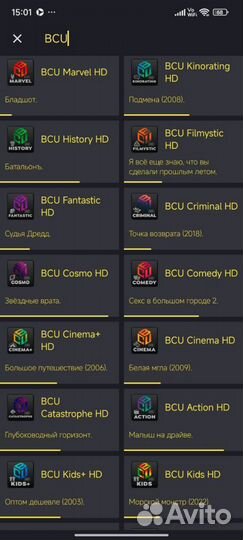 Плейлист само обновляемый iptv