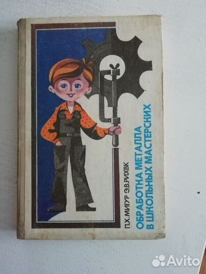 Обработка металла в школьных мастерских