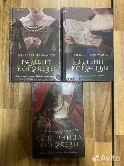 Элизабет Фримантел