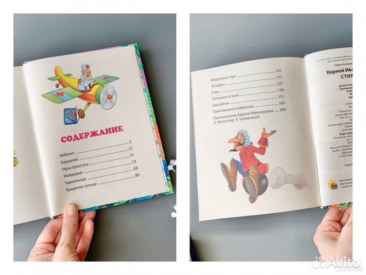 Книга новая А.С. Пушкин