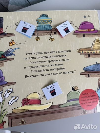 Первая книга о деньгах