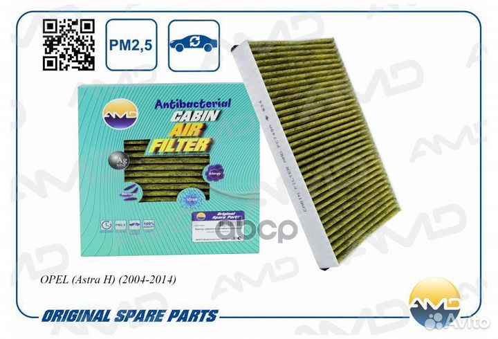 Фильтр салонный антибакт.угольн. opel Astra H 2