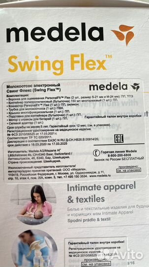 Молокоотсос medela электрический