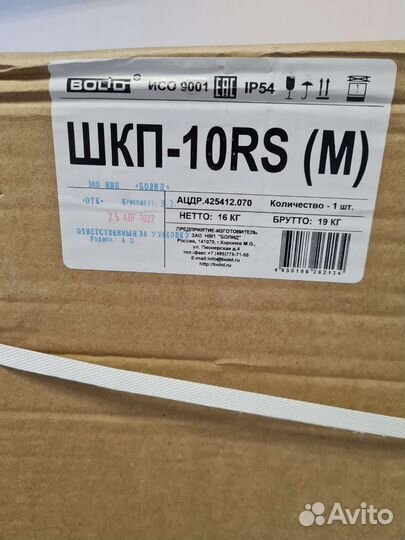 Шкп-10RS(M)