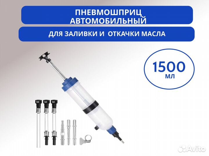 Шприц для жидкостей