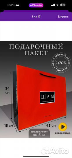 Подарочные пакеты цум