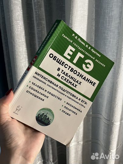 Сборник для подготовки к егэ(био/общ)