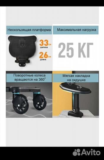 Подножка для второго ребенка на коляску