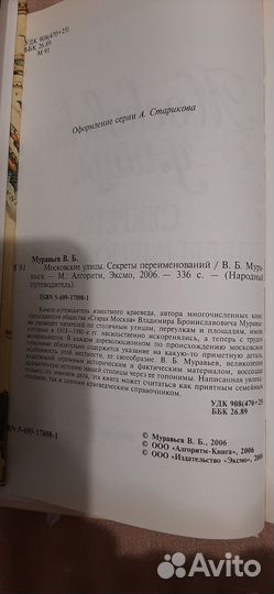 Книги о Москве