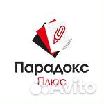 Продавец