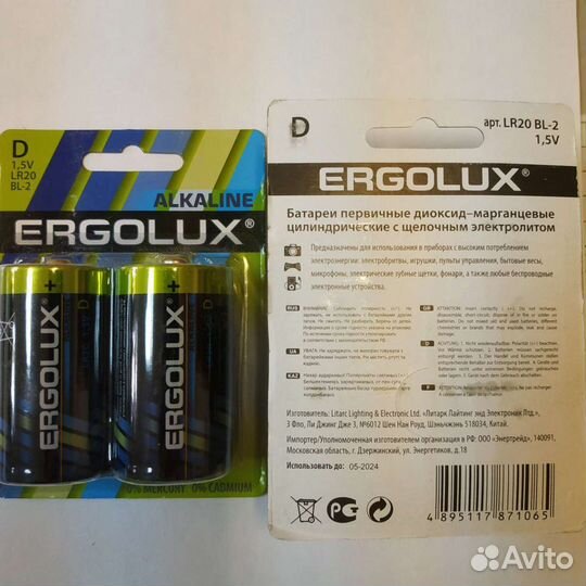Батарейки D R20