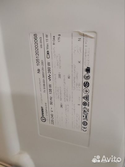 Холодильник Индезит, бесплатная доставка