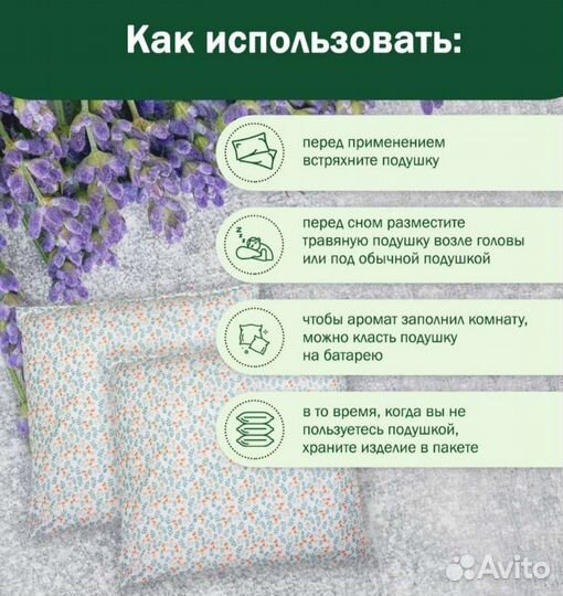 Подушка с травами.Новая