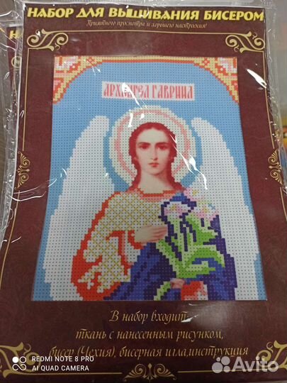 Набор для вышивания бисером