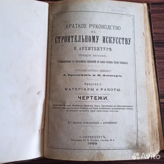 Антикварные книги до 1917г