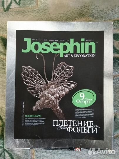 Набор для творчества