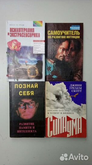 Книги по саморазвитию и медицине
