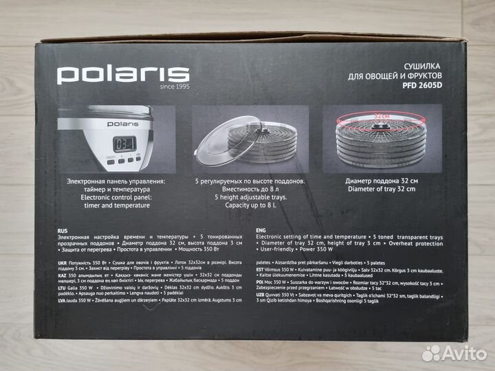 Сушилка для овощей фруктов Polaris PFD 2605D новая