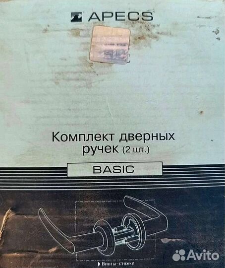 Ручки дверные