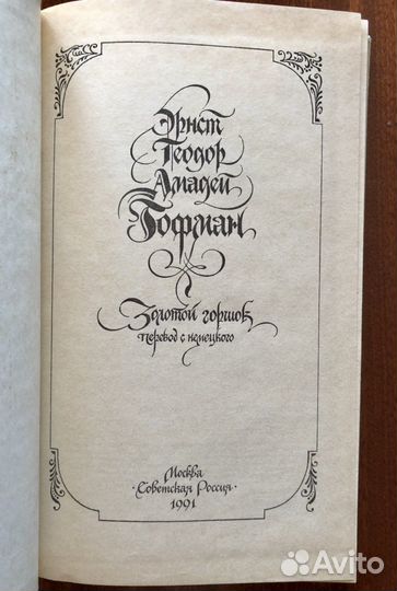 Старые книги СССР