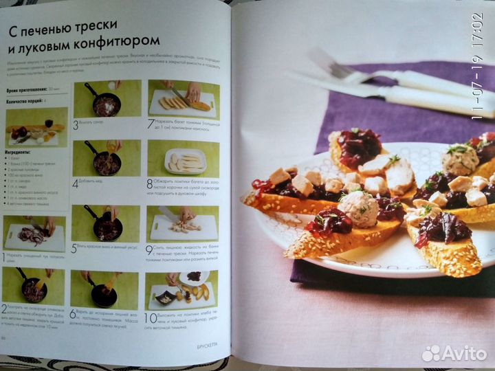 Книга Украшаем закуски
