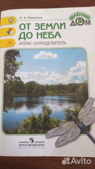 Учебники
