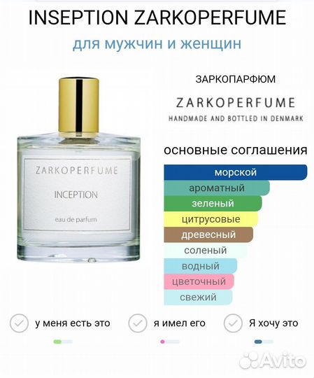 Zarkoperfume Inception 15 ml