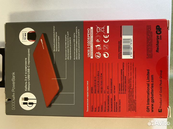 Powerbank GP 5000 mah