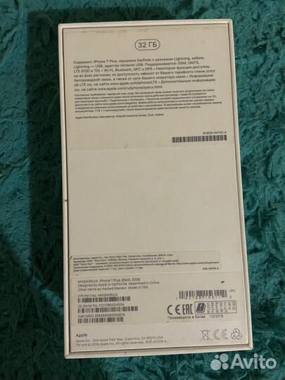 Коробка от iPhone 7 plus