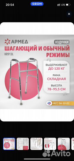 Ходунки шагающие Armed KR913L складные медицин