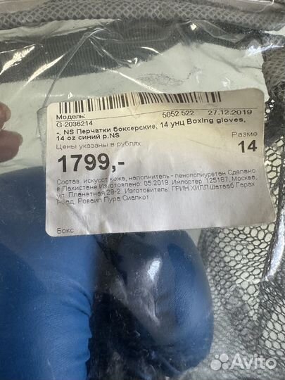 Боксерские перчатки