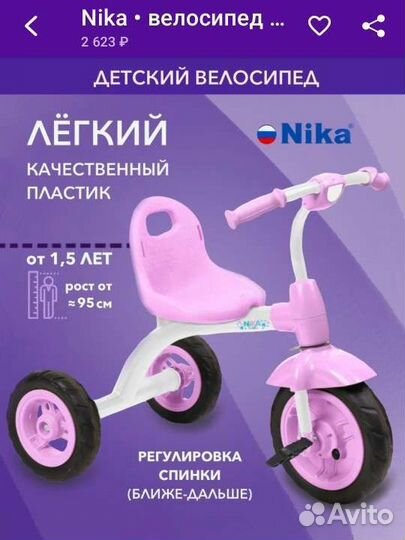 Велосипед детский Nika kids